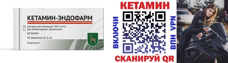 где купить наркотик Долинск КЕТАМИН VHQ